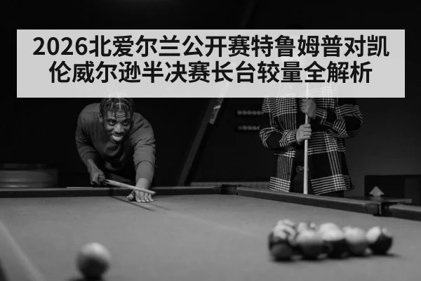 snooker table long pot shot
